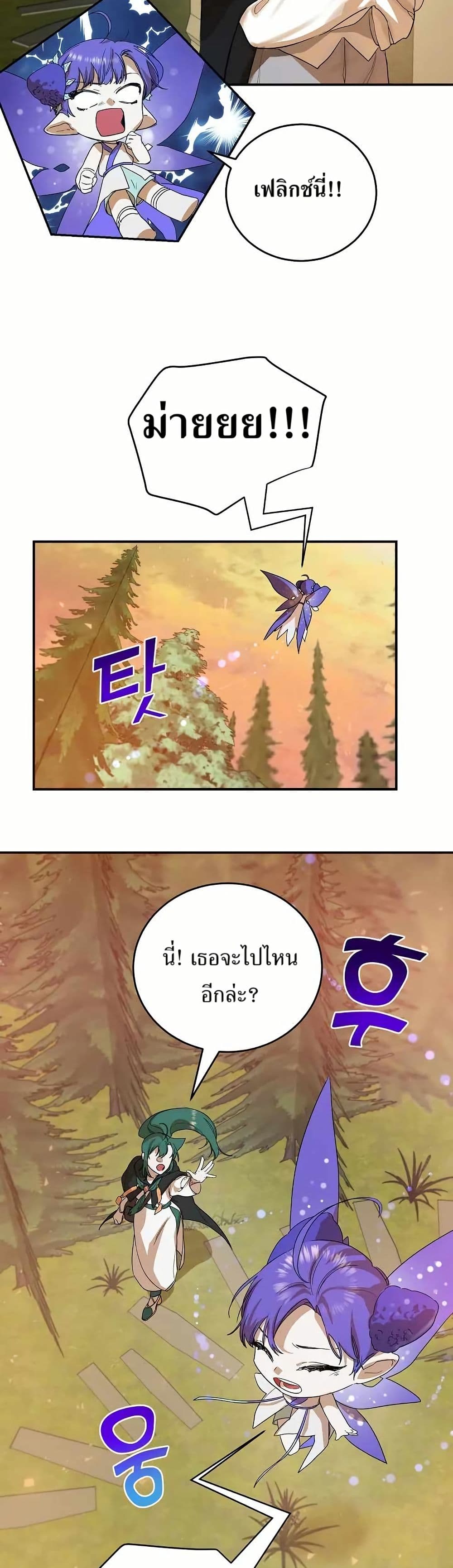 Cooking Wizard page 31