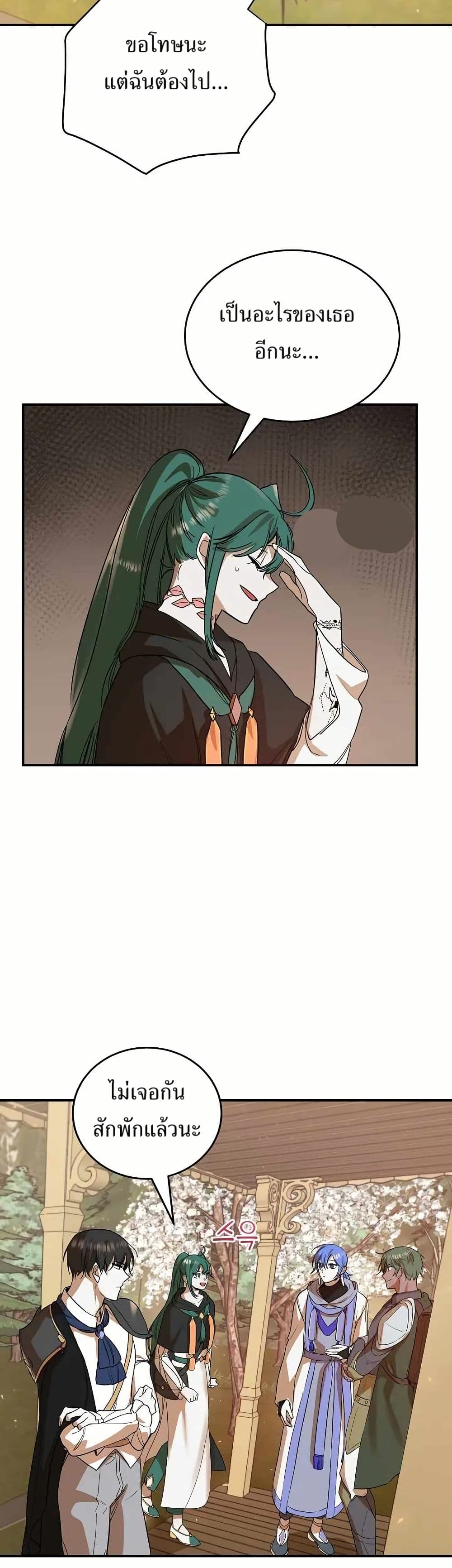 Cooking Wizard page 32