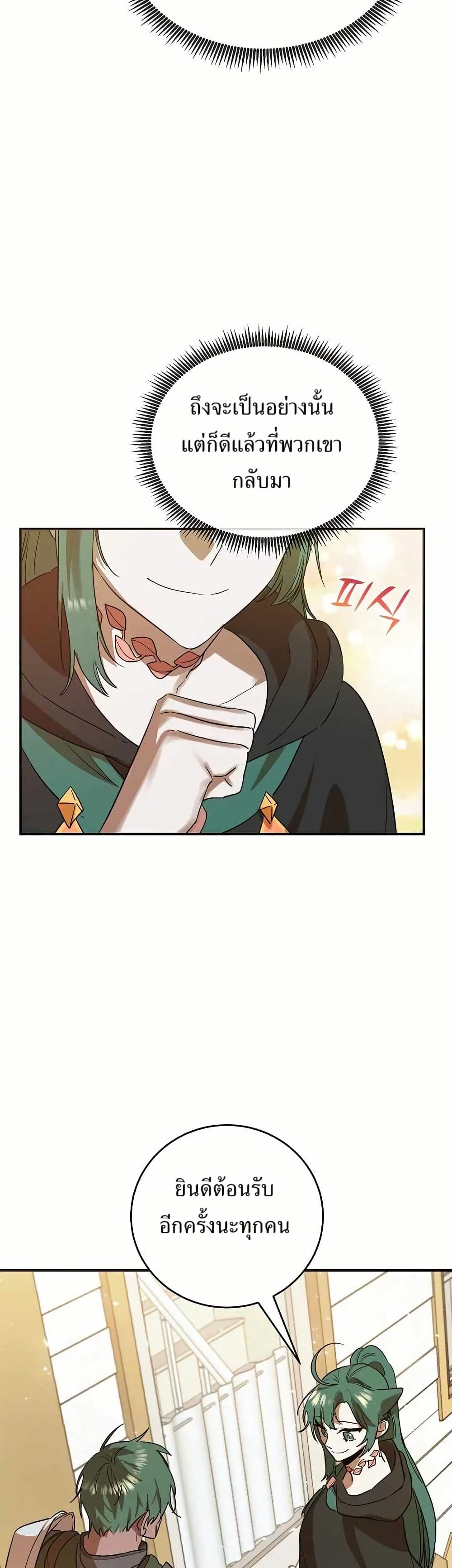 Cooking Wizard page 35