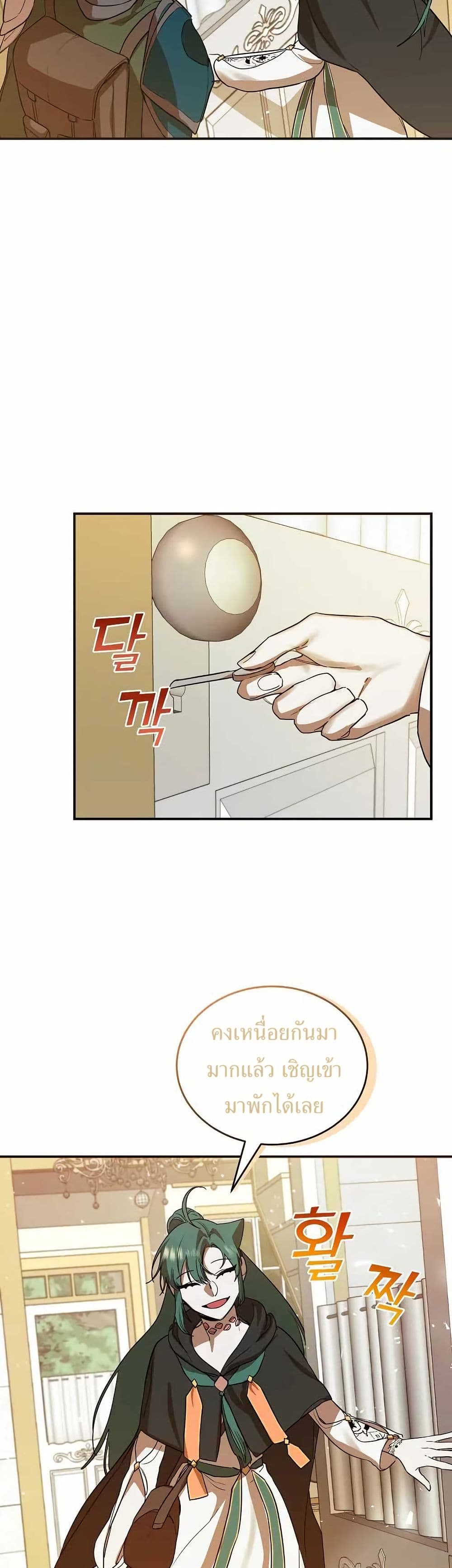 Cooking Wizard page 36
