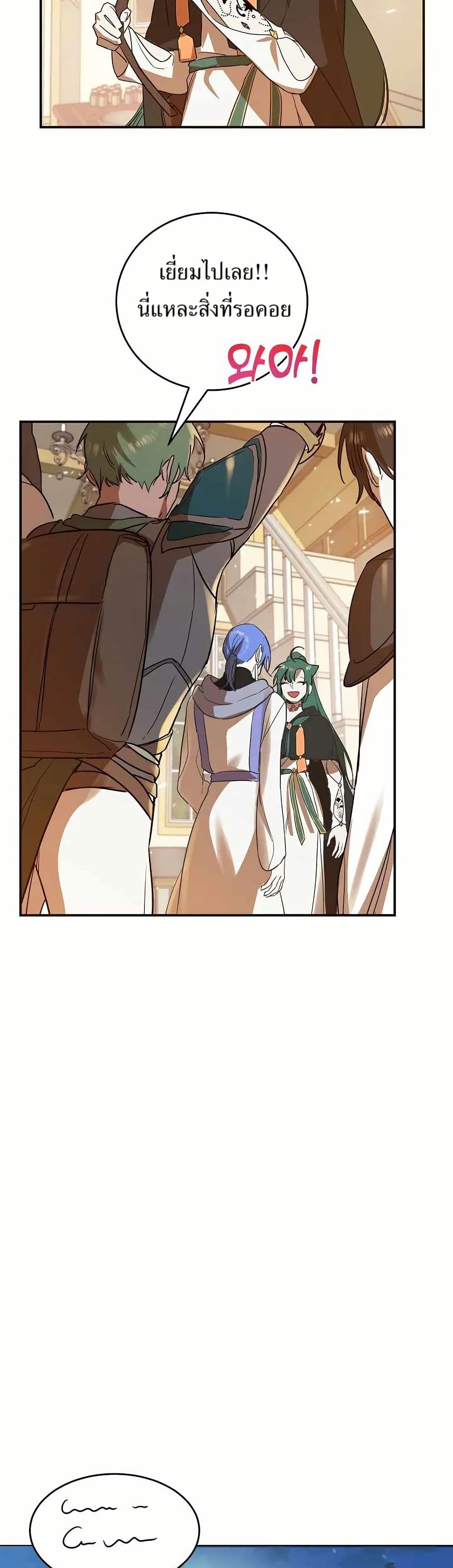 Cooking Wizard page 38