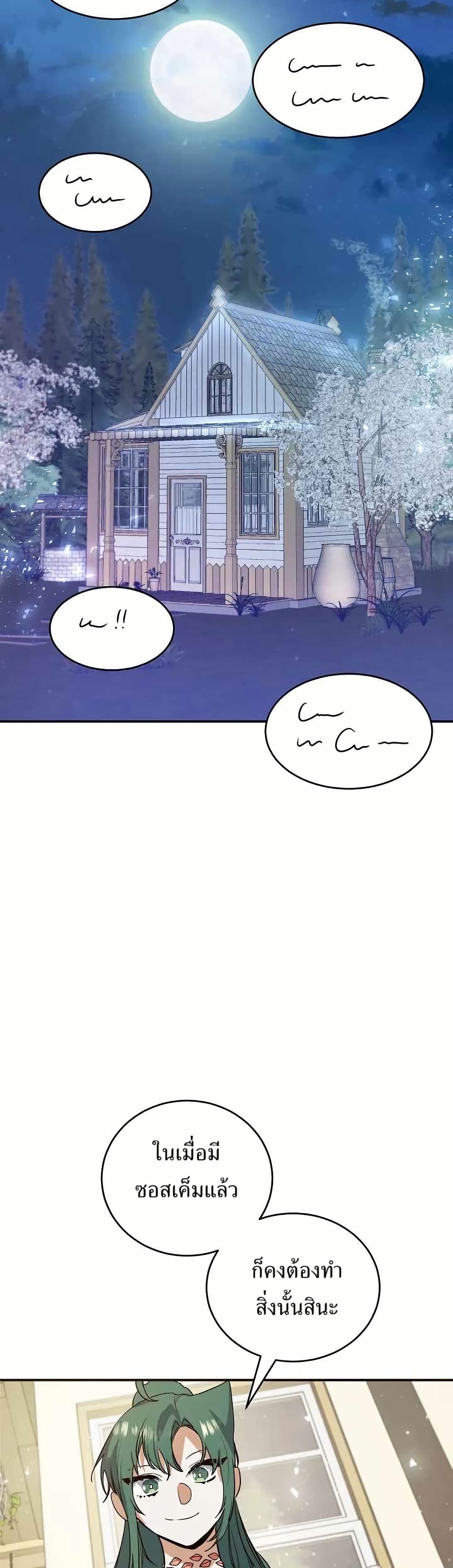 Cooking Wizard page 39