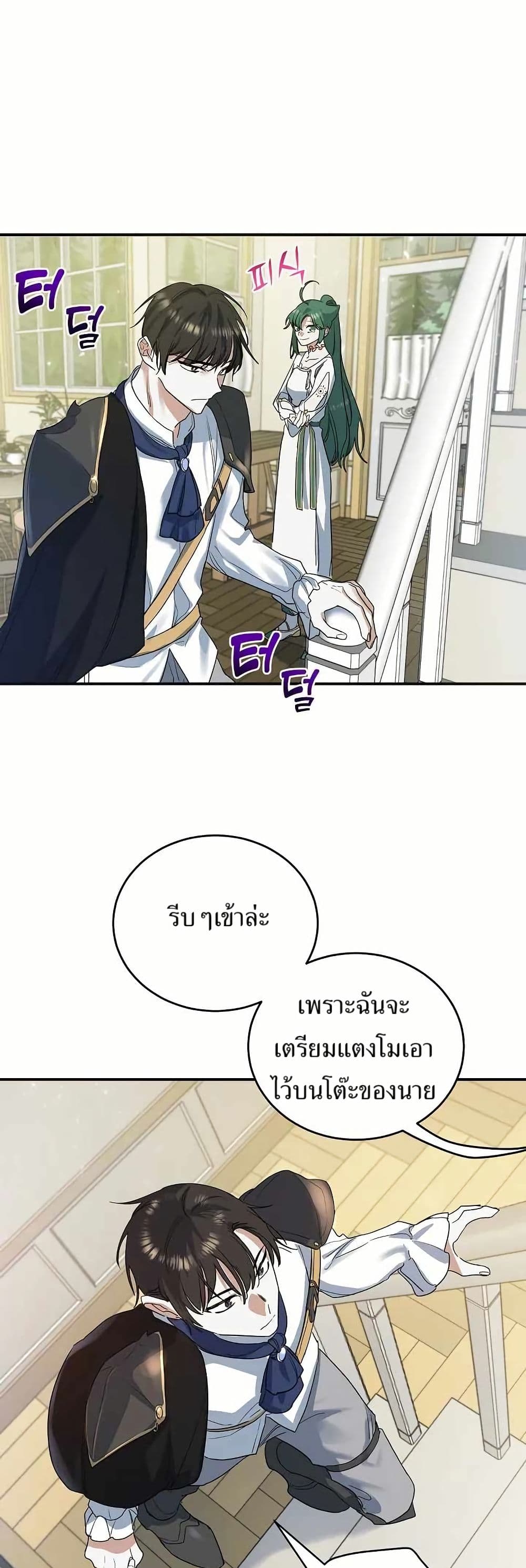 Cooking Wizard page 4
