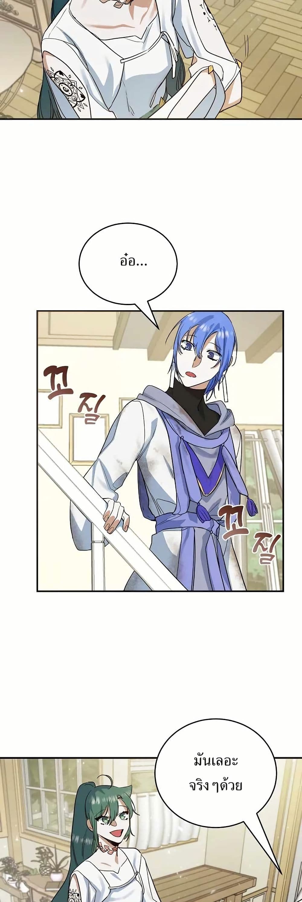 Cooking Wizard page 6