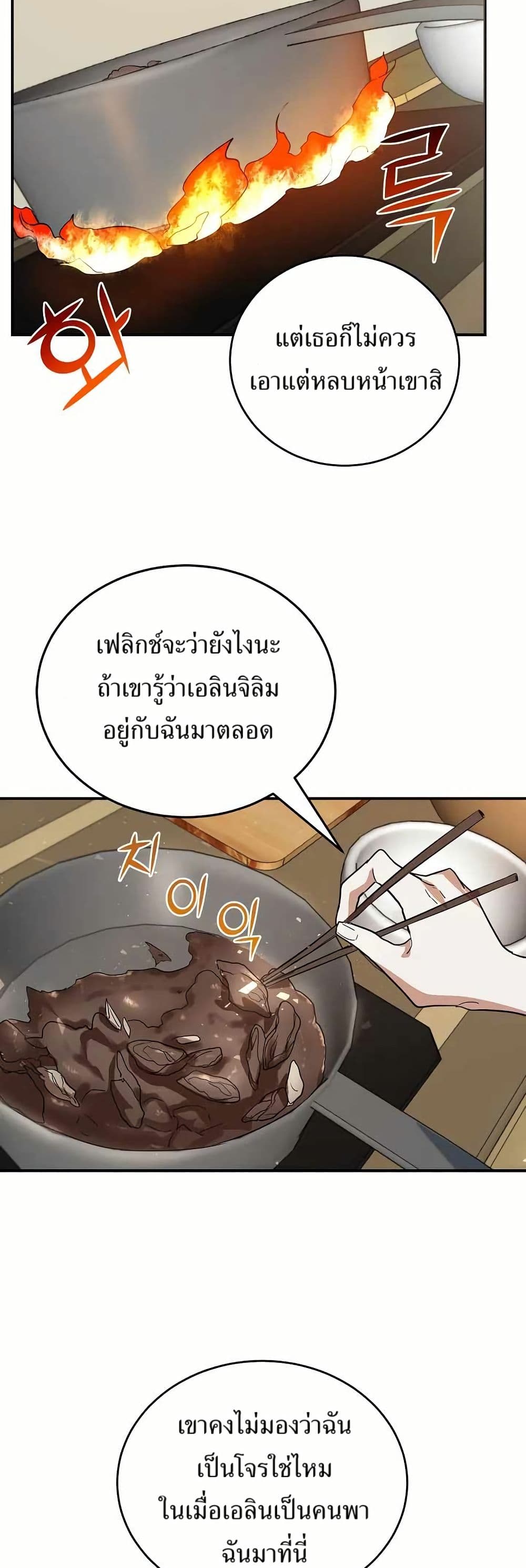 Cooking Wizard page 12