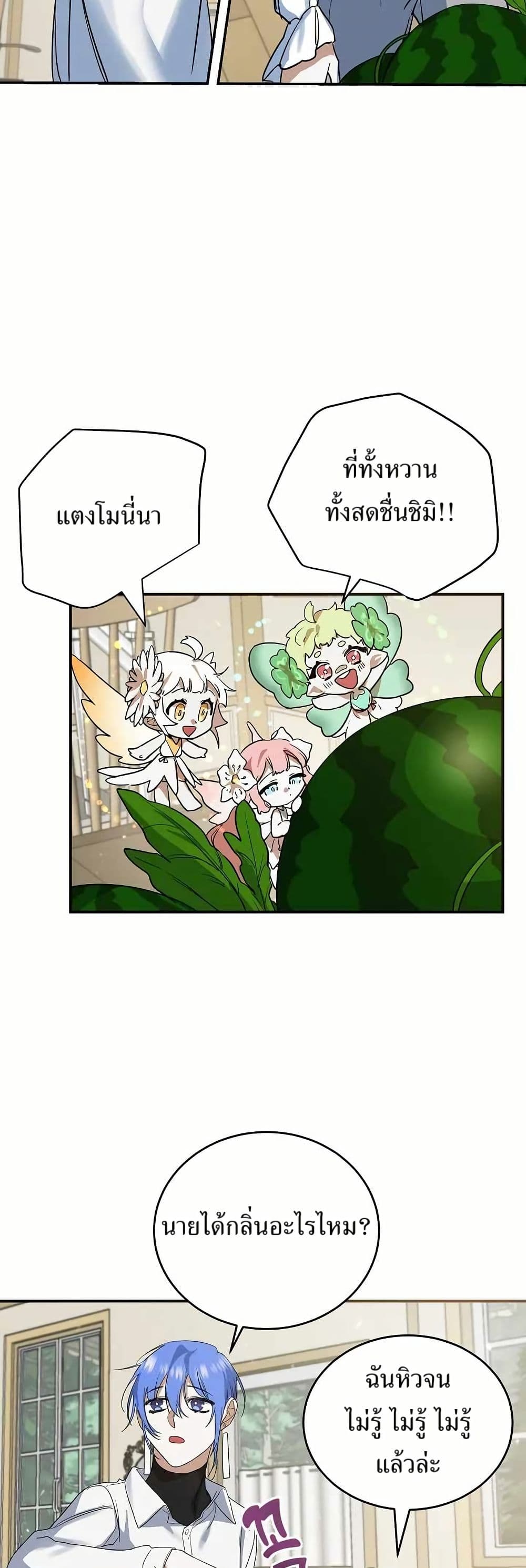 Cooking Wizard page 14