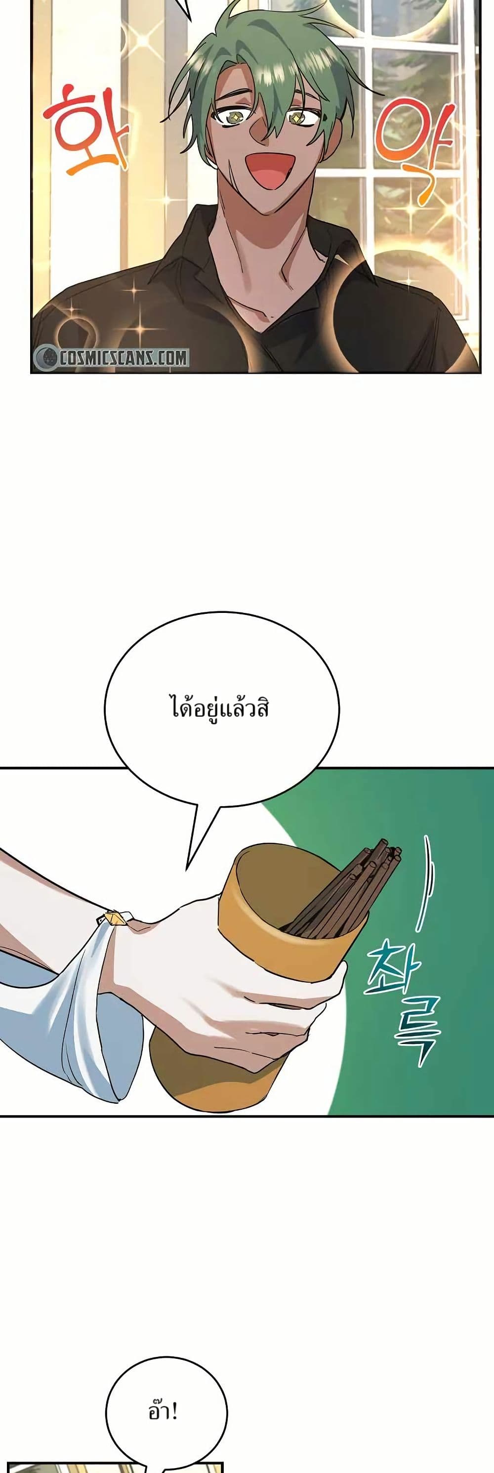 Cooking Wizard page 24