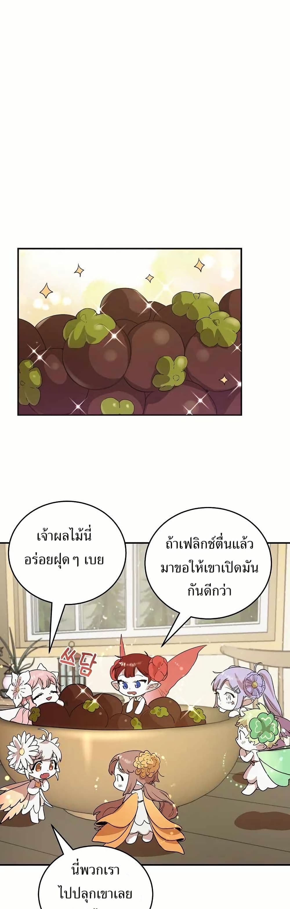 Cooking Wizard page 1