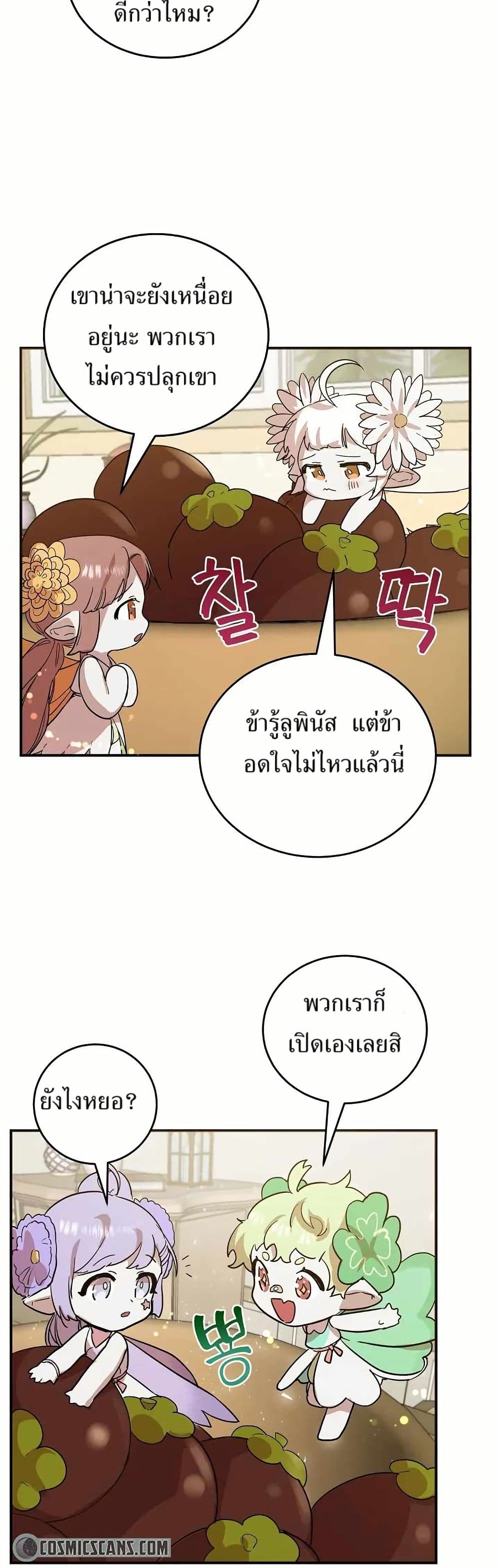 Cooking Wizard page 2