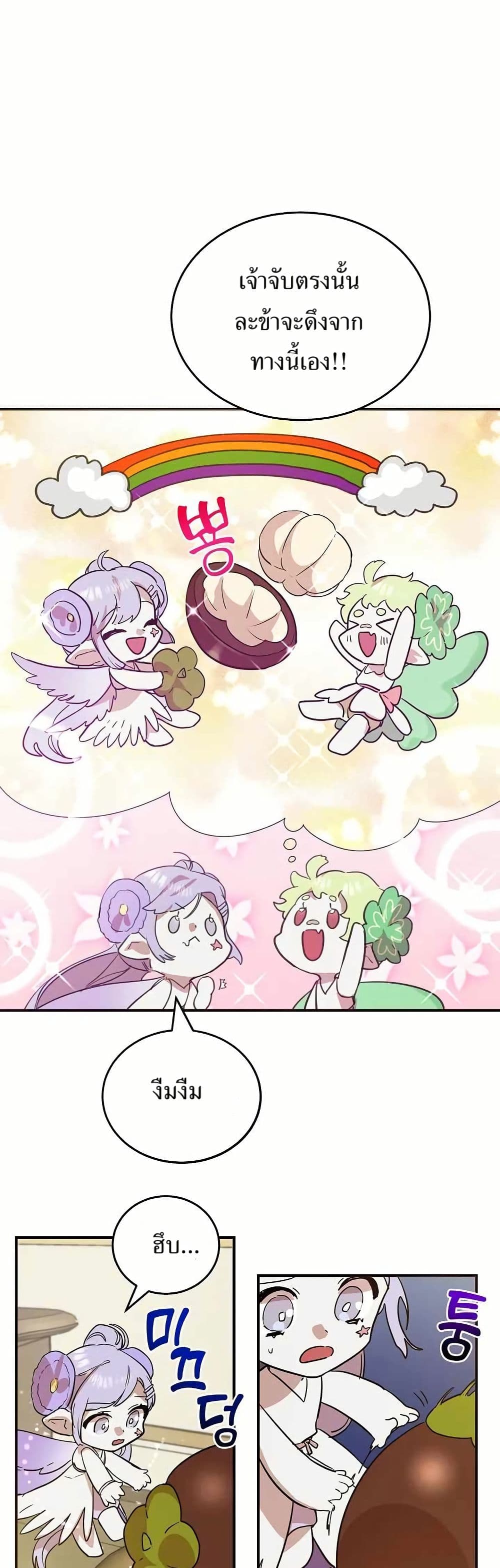 Cooking Wizard page 3