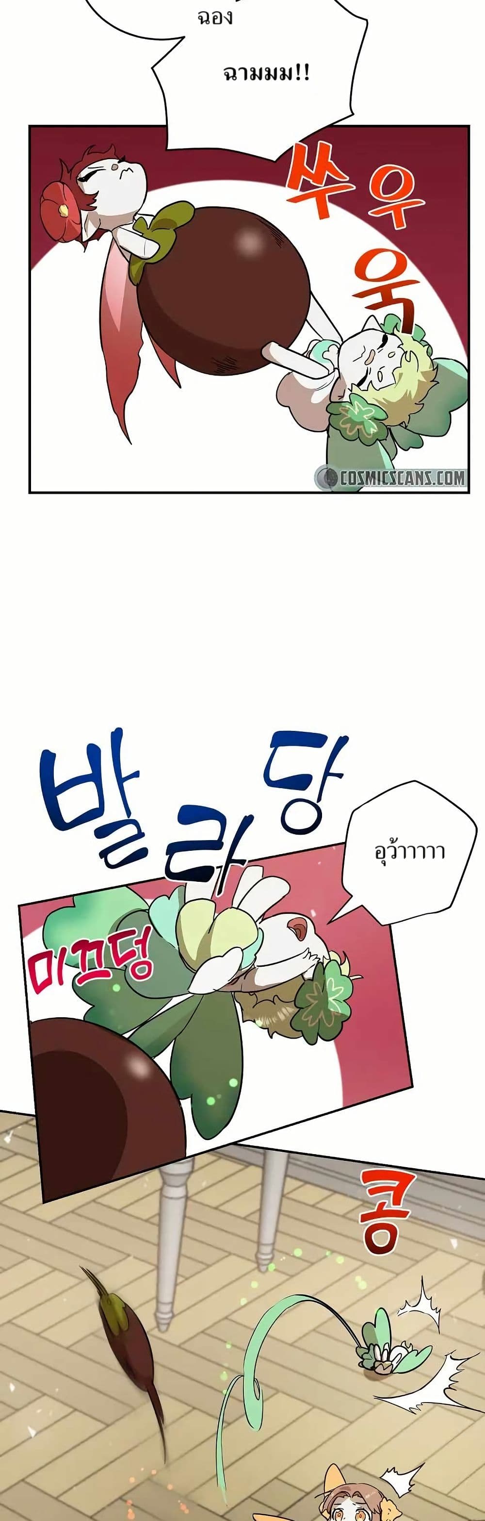 Cooking Wizard page 6