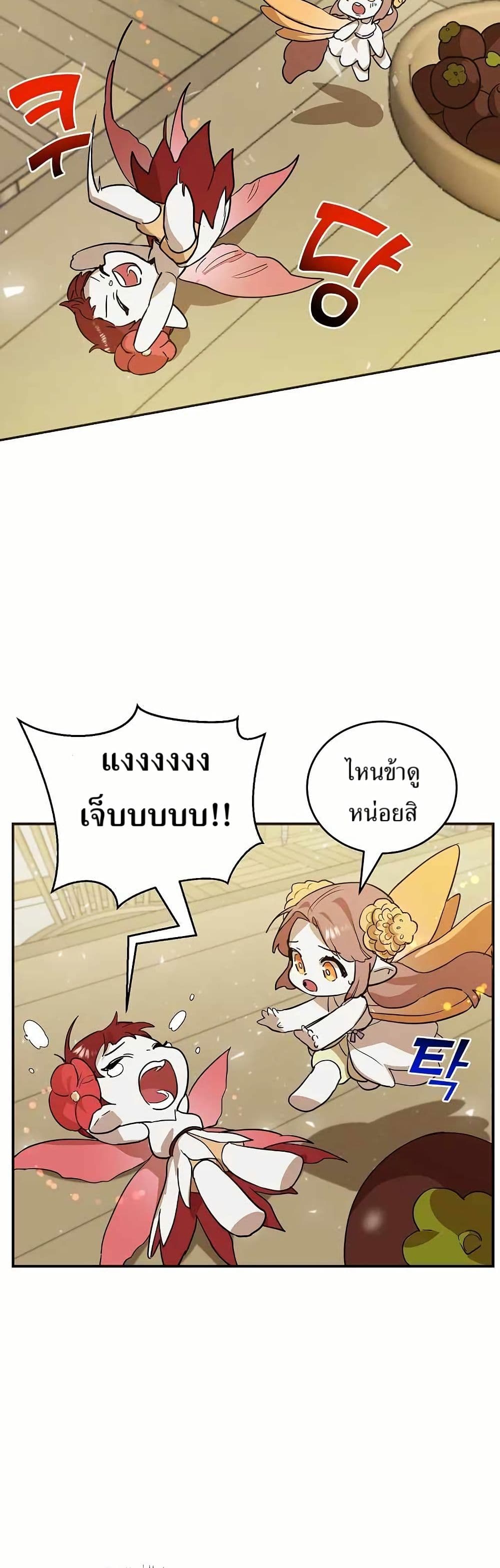 Cooking Wizard page 7