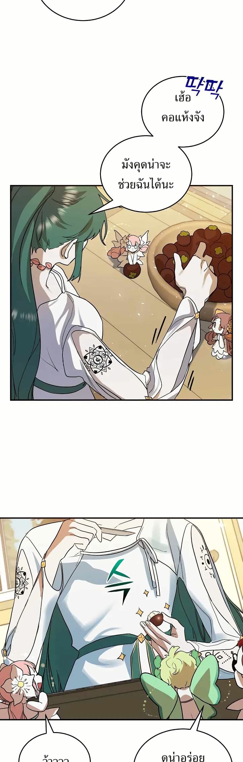 Cooking Wizard page 12