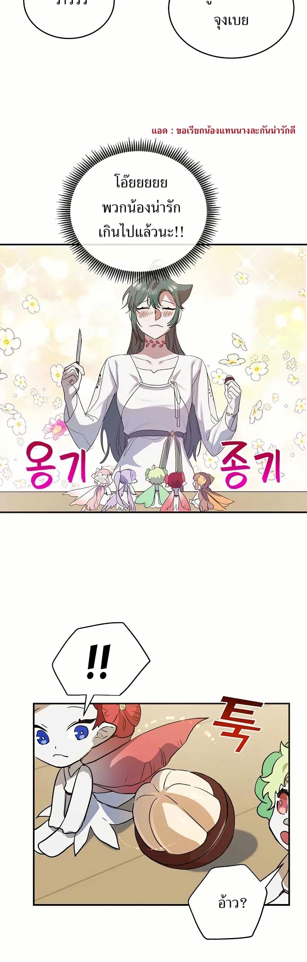 Cooking Wizard page 13
