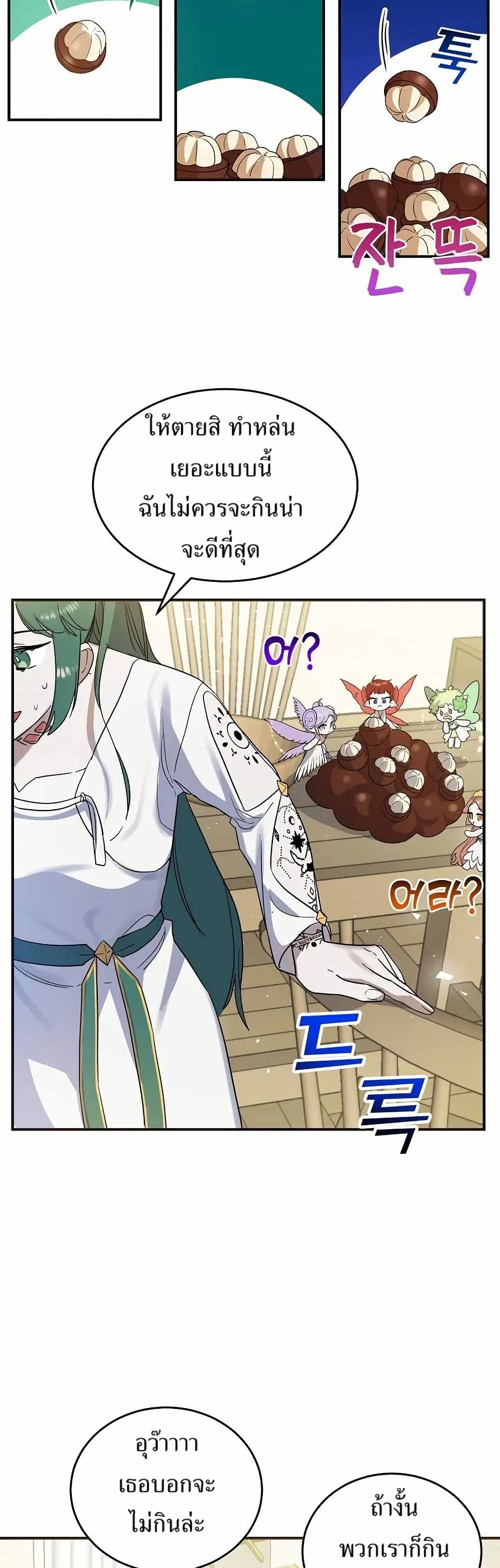 Cooking Wizard page 15