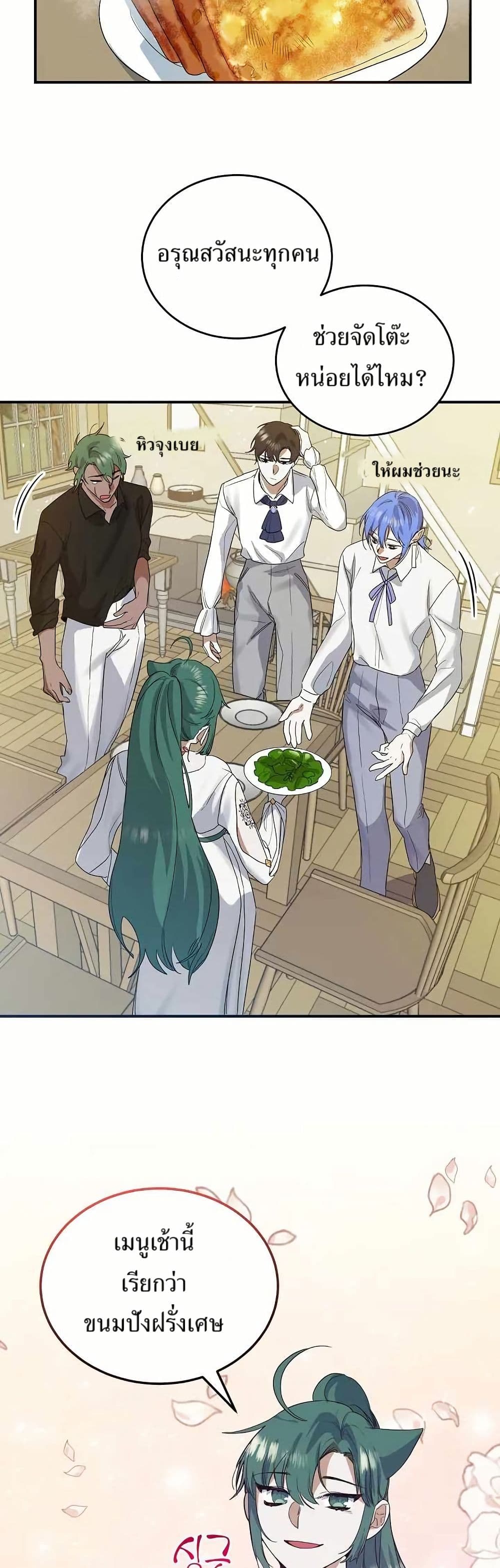 Cooking Wizard page 19