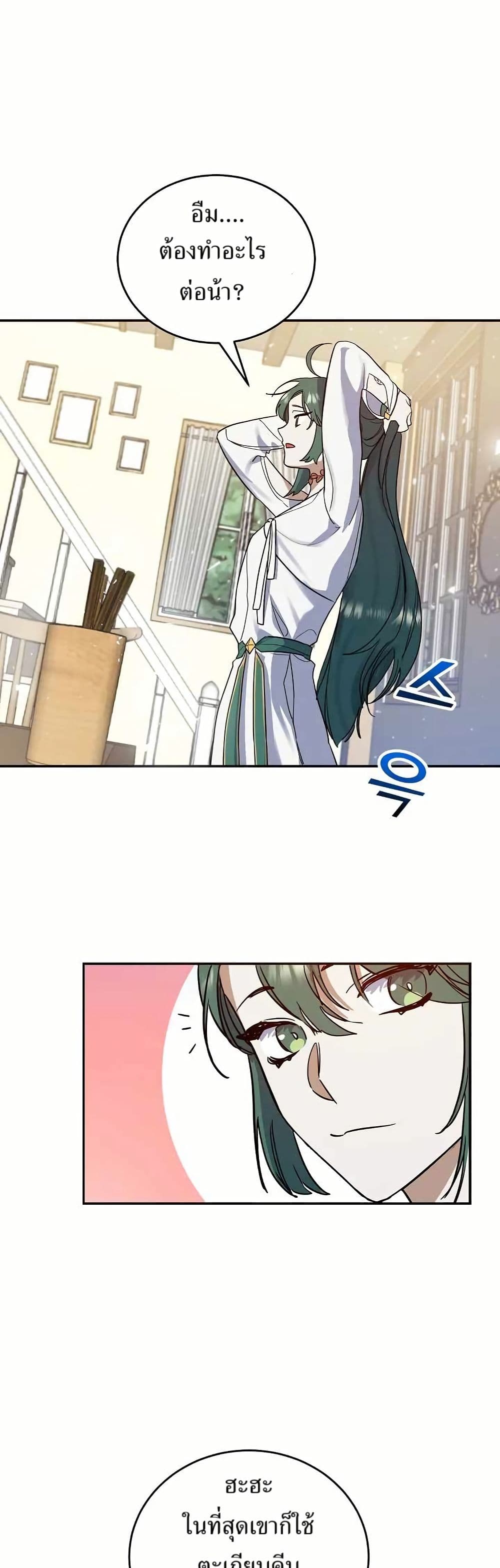 Cooking Wizard page 25