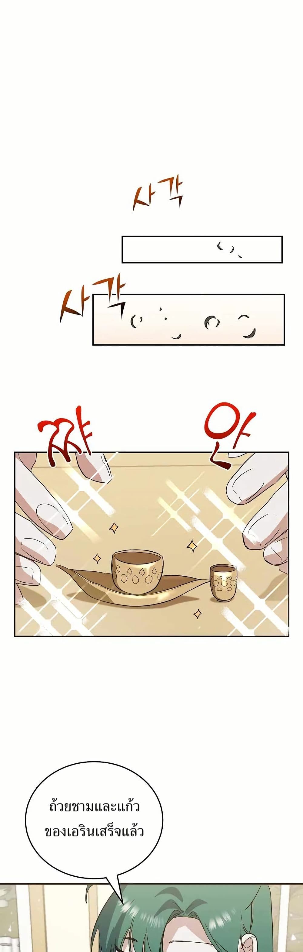 Cooking Wizard page 32