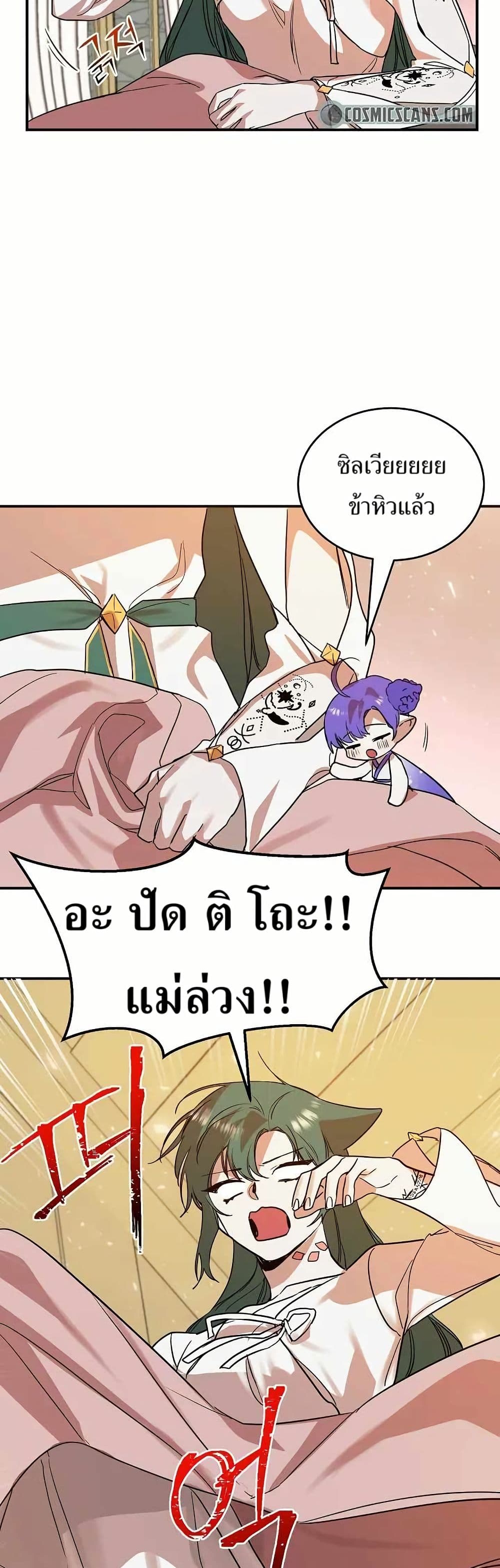 Cooking Wizard page 38