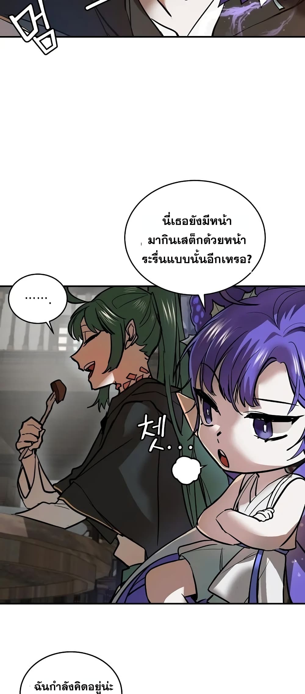 Cooking Wizard page 18