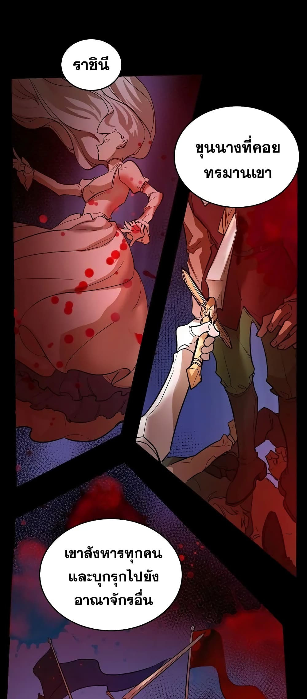 Cooking Wizard page 25