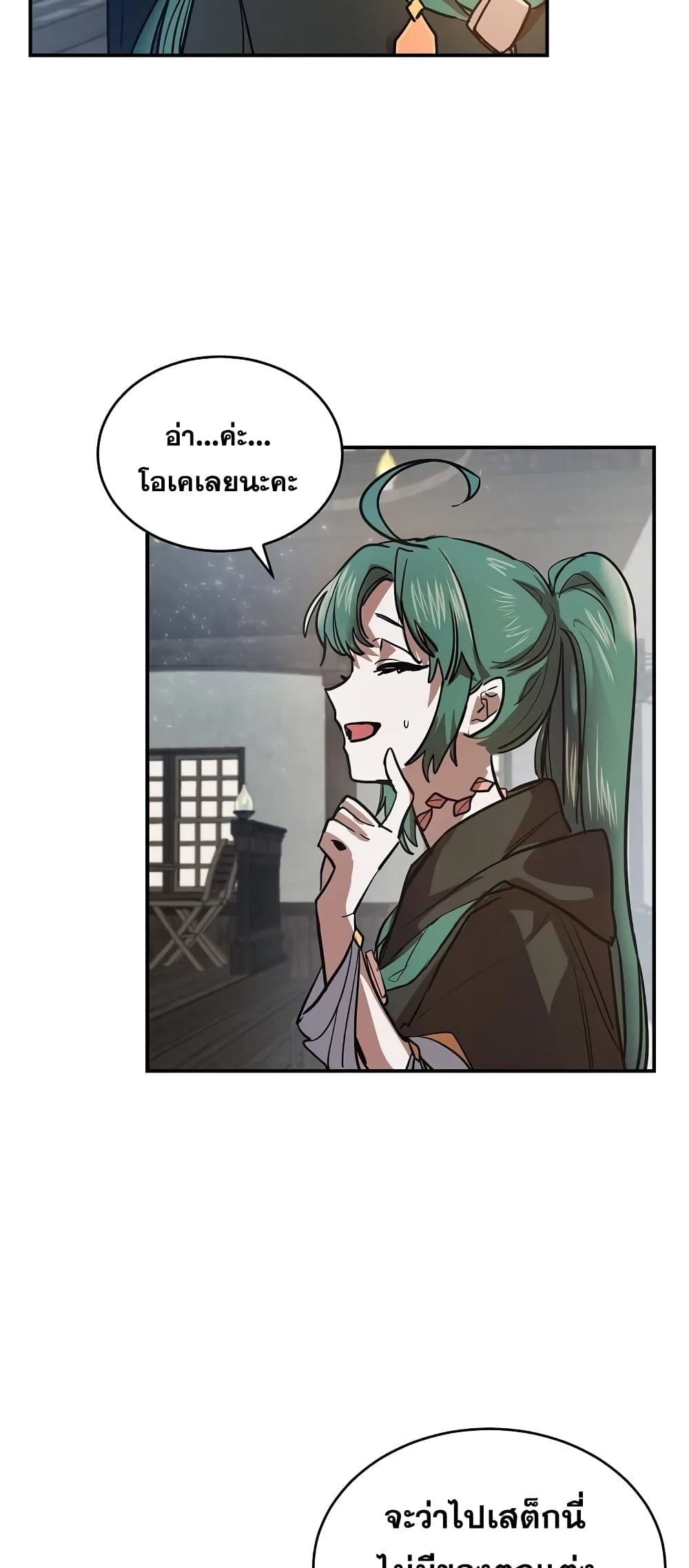 Cooking Wizard page 33