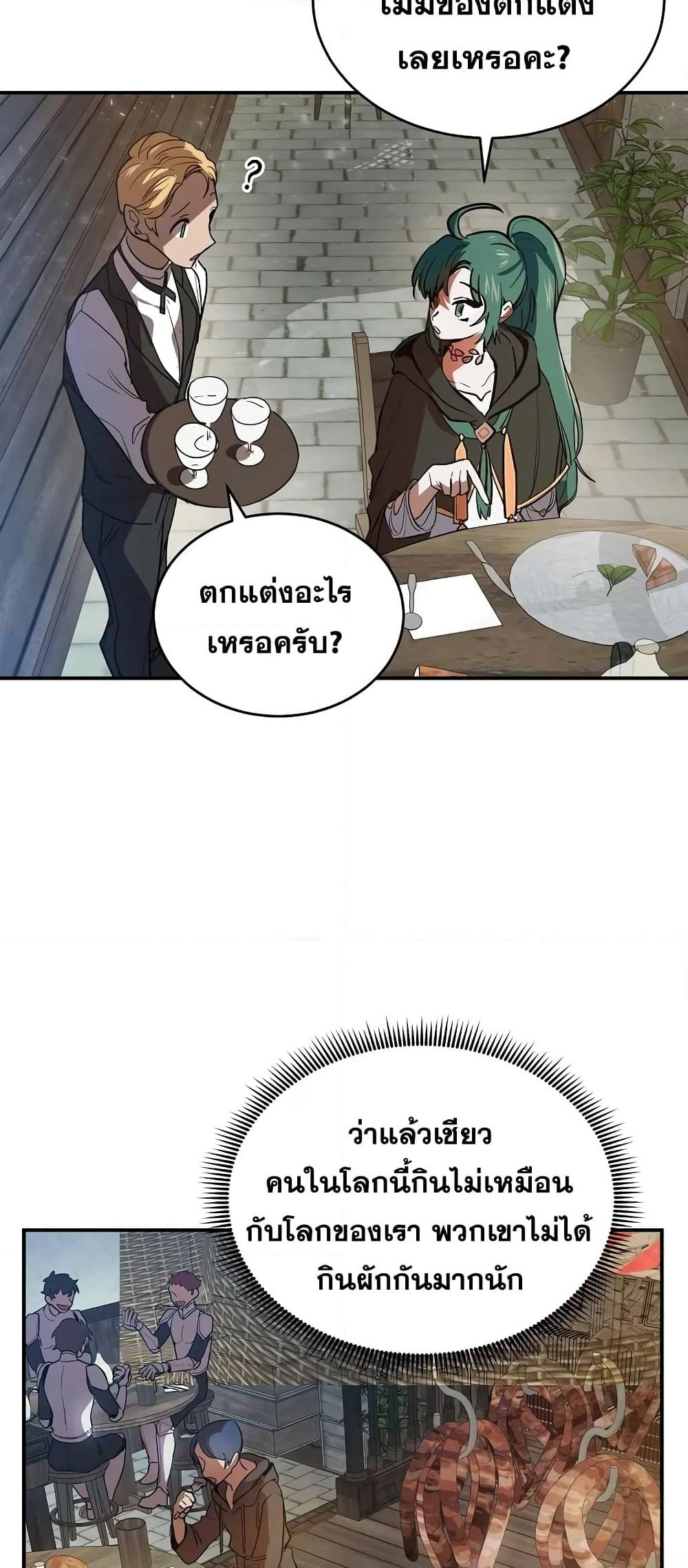 Cooking Wizard page 34