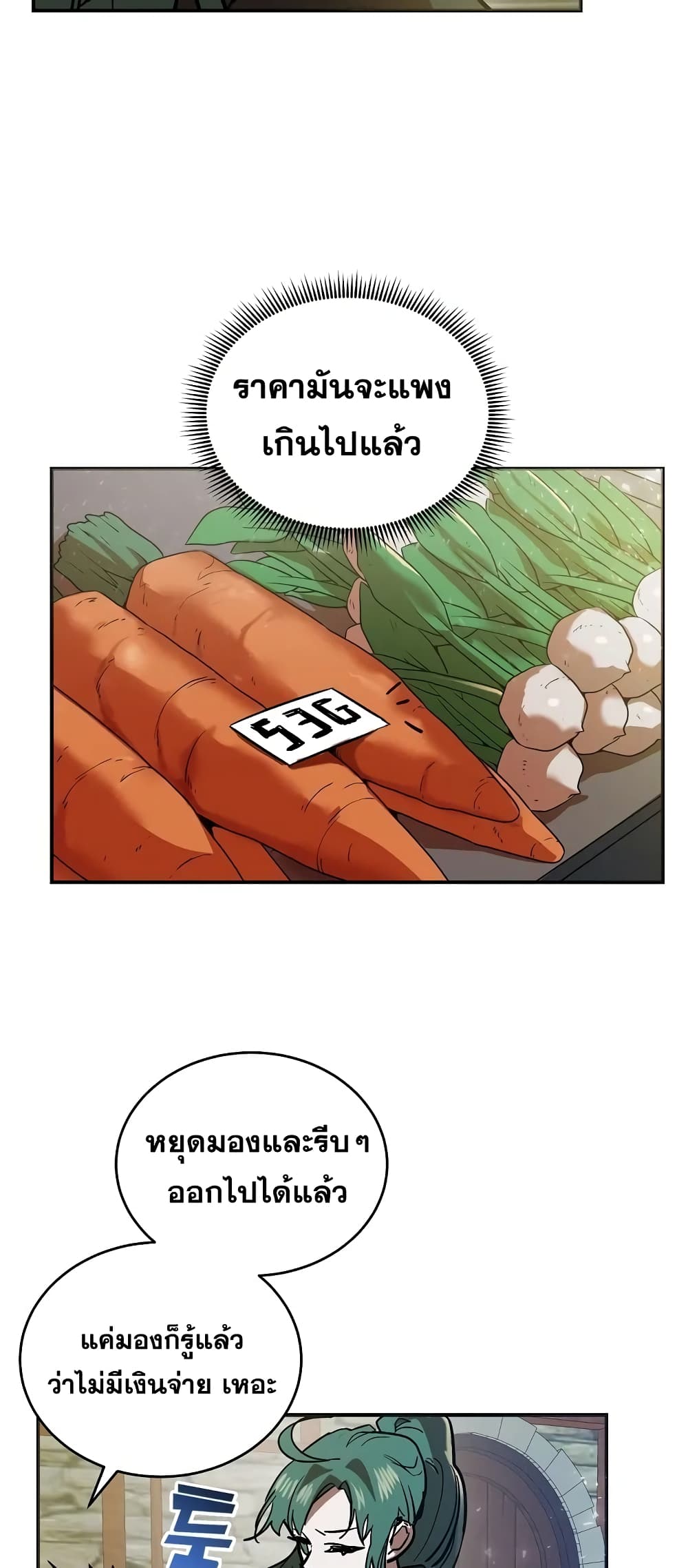 Cooking Wizard page 44