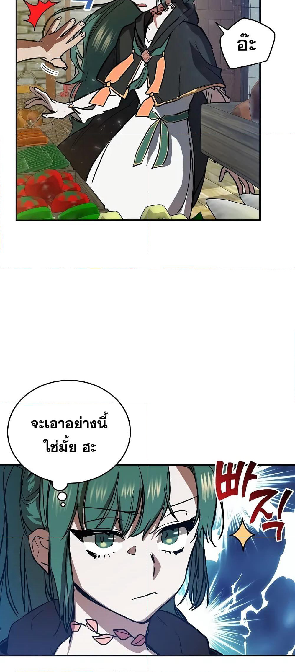 Cooking Wizard page 45