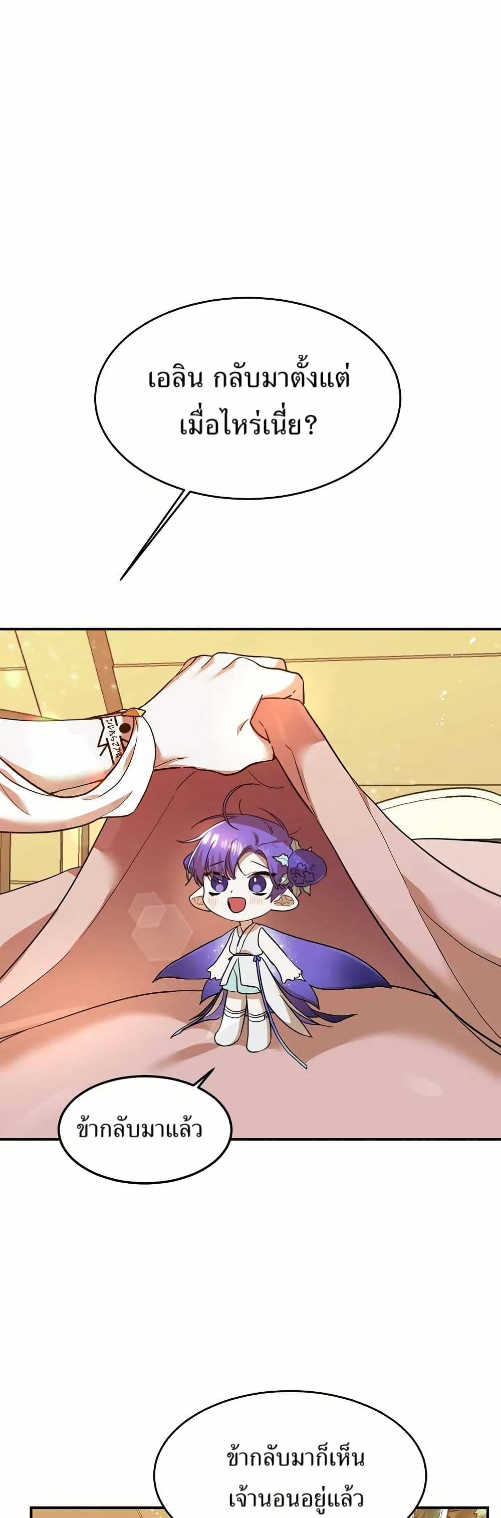Cooking Wizard page 1