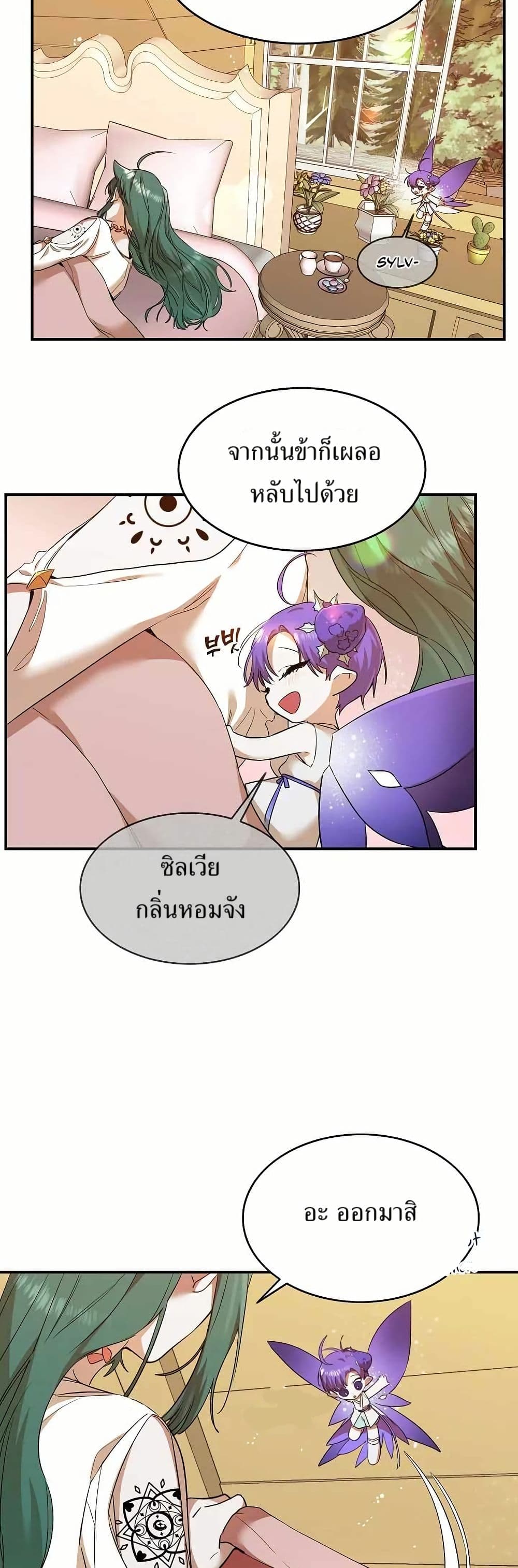 Cooking Wizard page 2