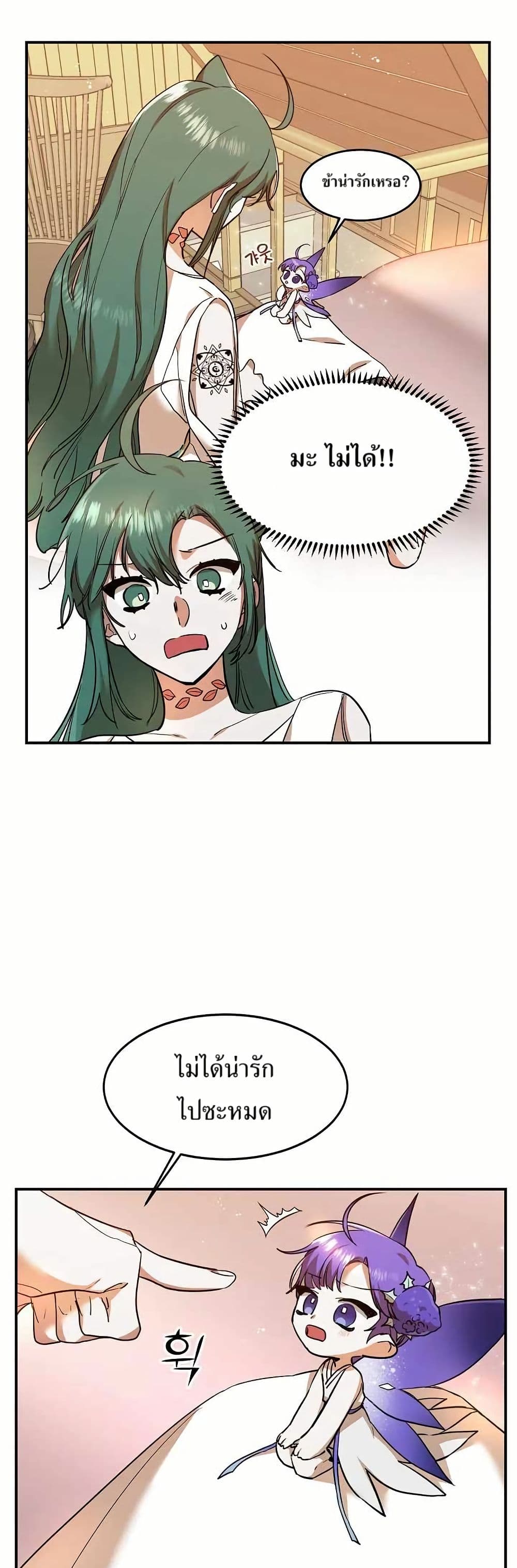 Cooking Wizard page 5