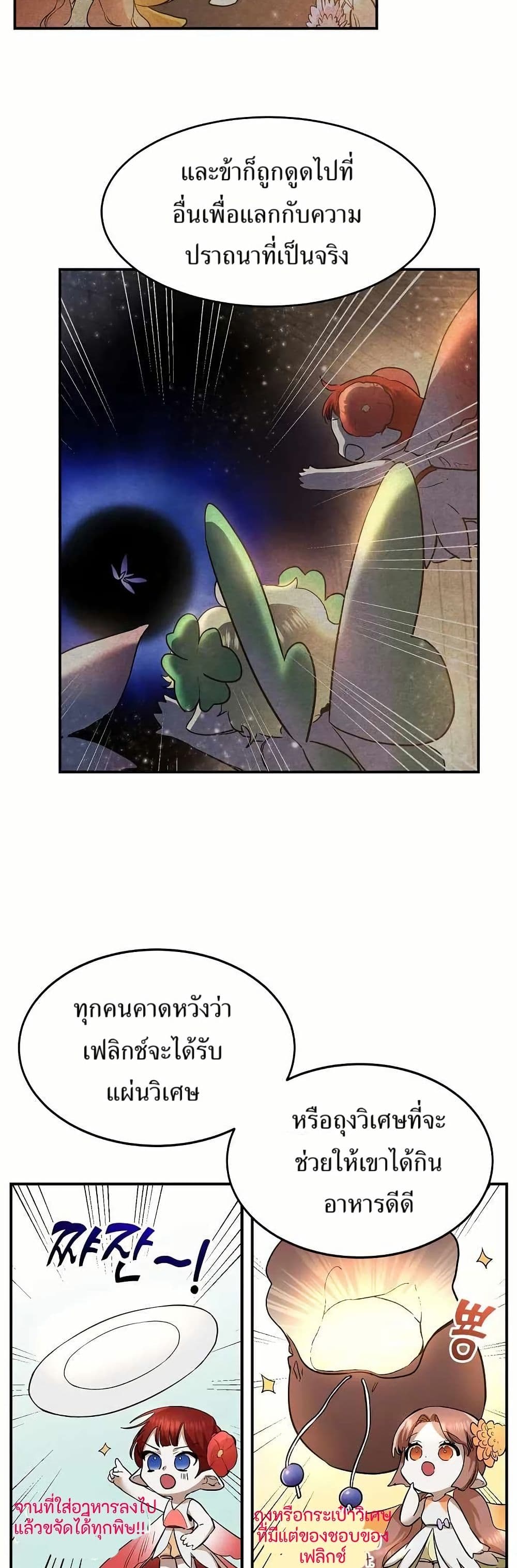 Cooking Wizard page 12