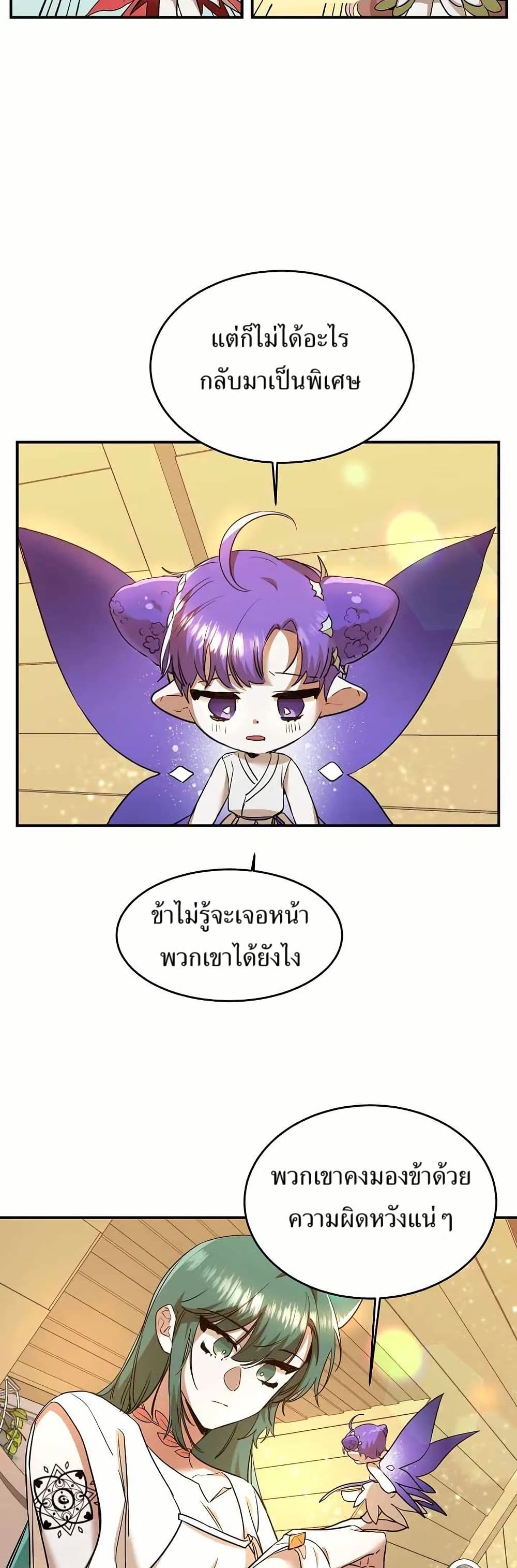 Cooking Wizard page 13