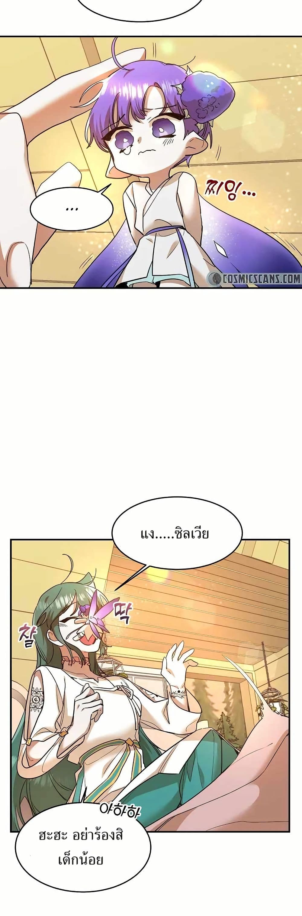 Cooking Wizard page 15
