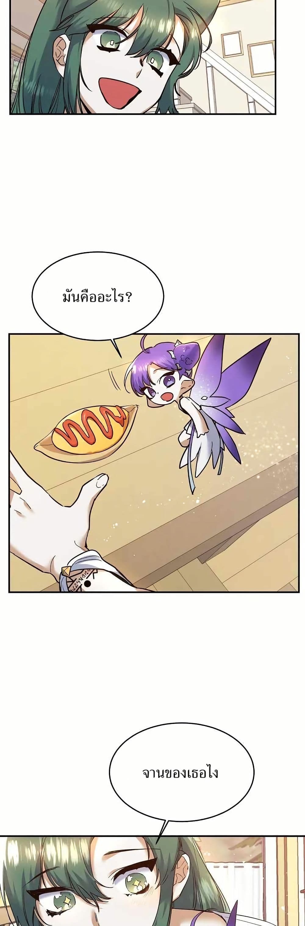 Cooking Wizard page 18