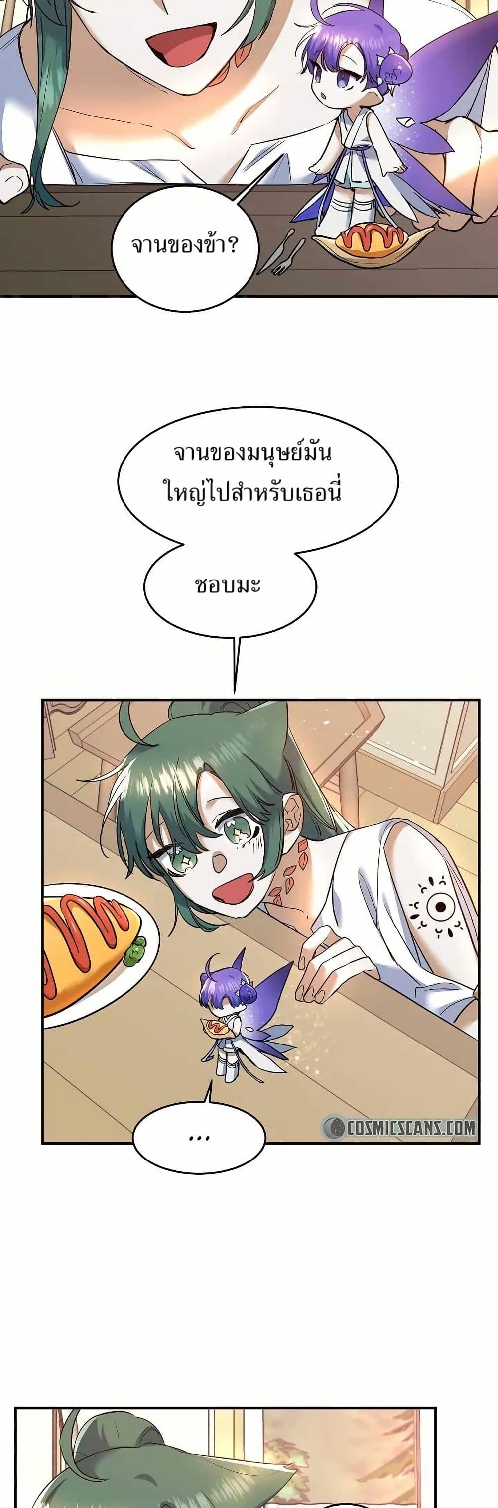 Cooking Wizard page 19