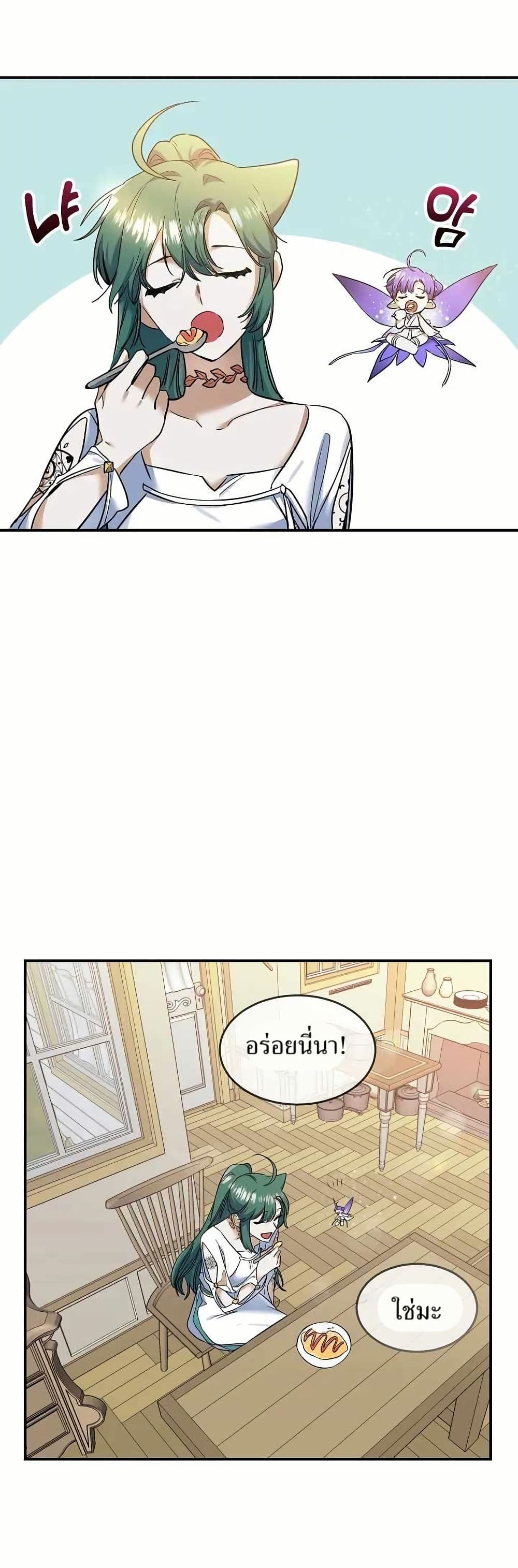 Cooking Wizard page 21