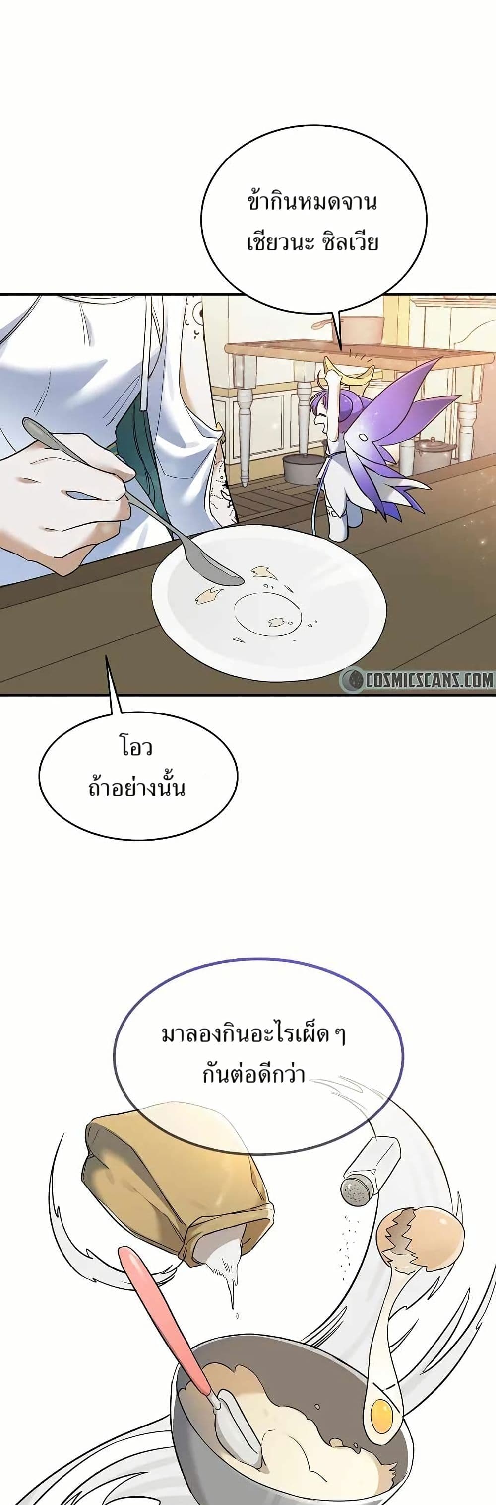 Cooking Wizard page 22