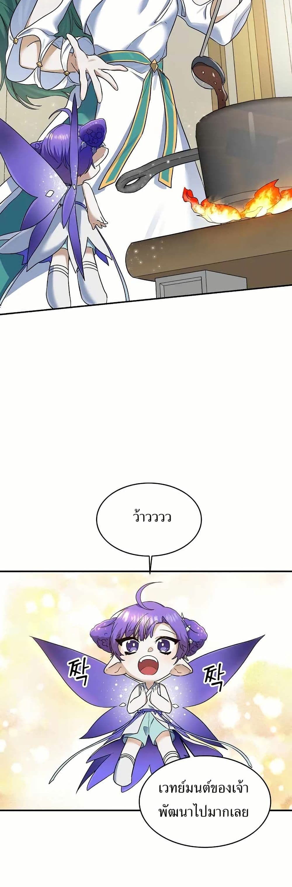Cooking Wizard page 24