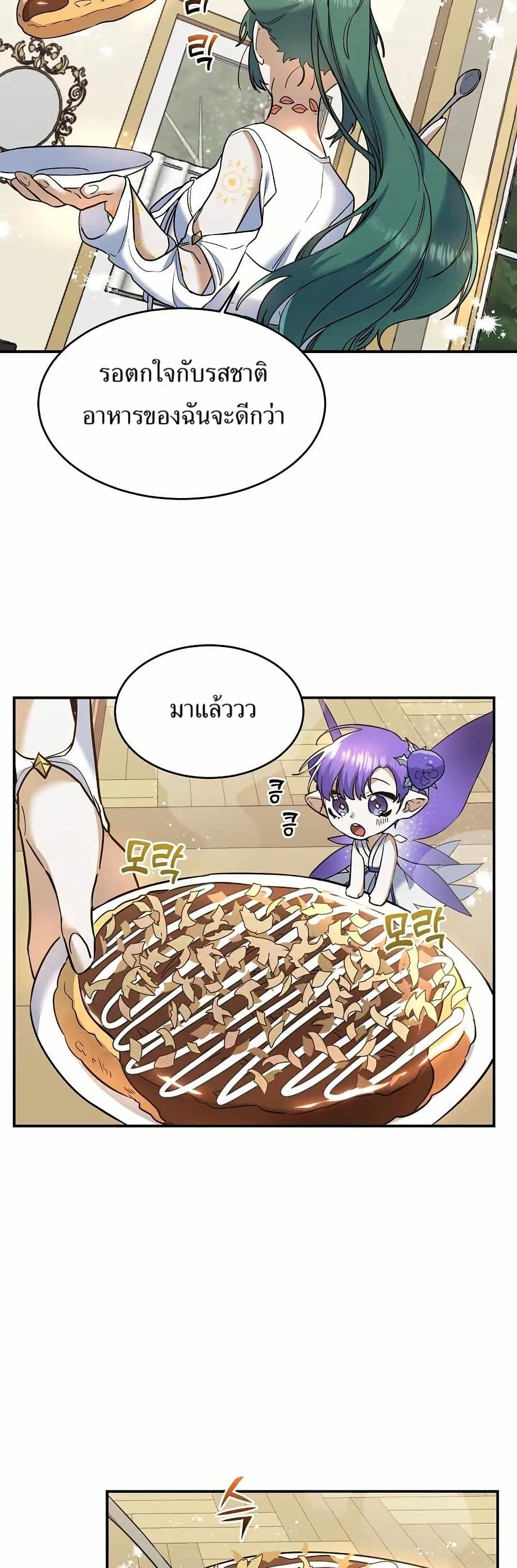Cooking Wizard page 26
