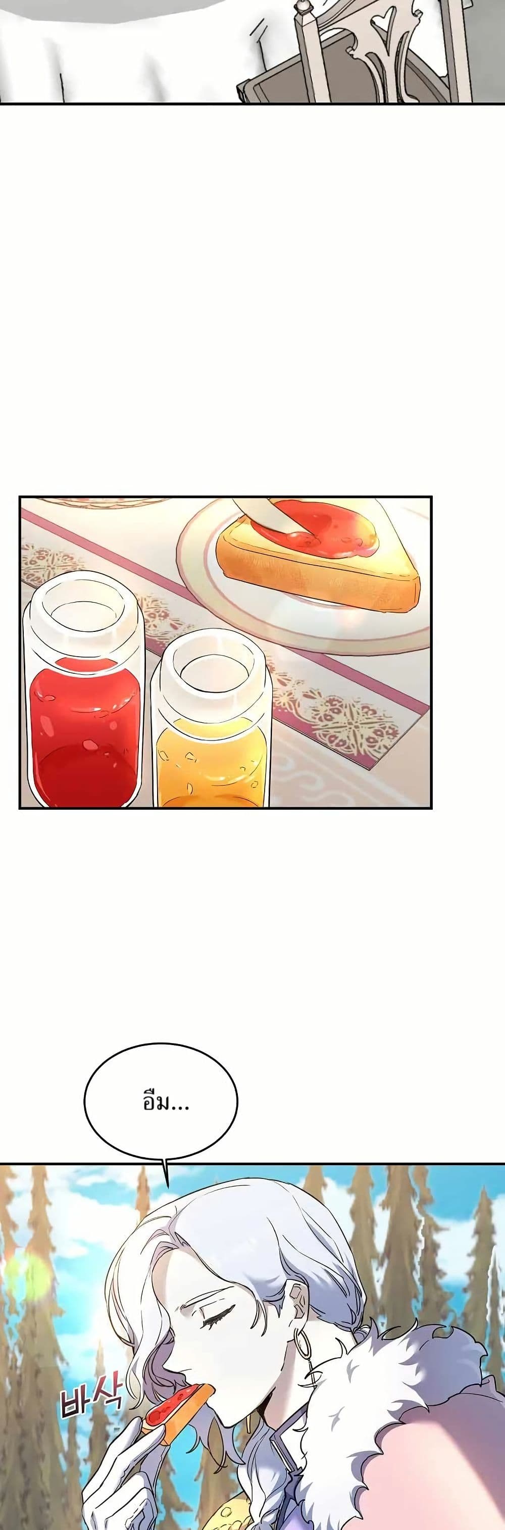 Cooking Wizard page 32