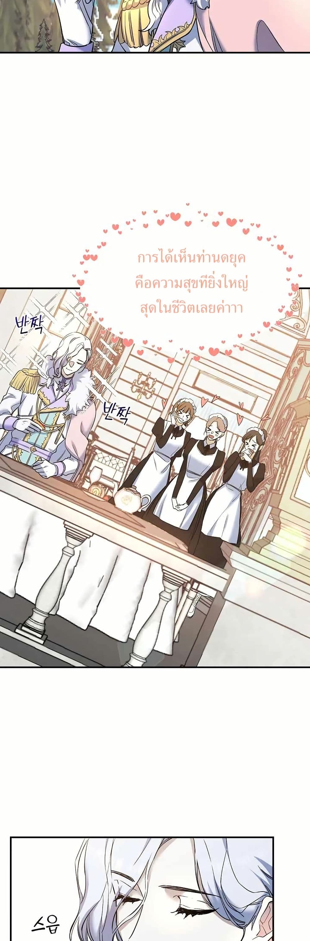 Cooking Wizard page 33