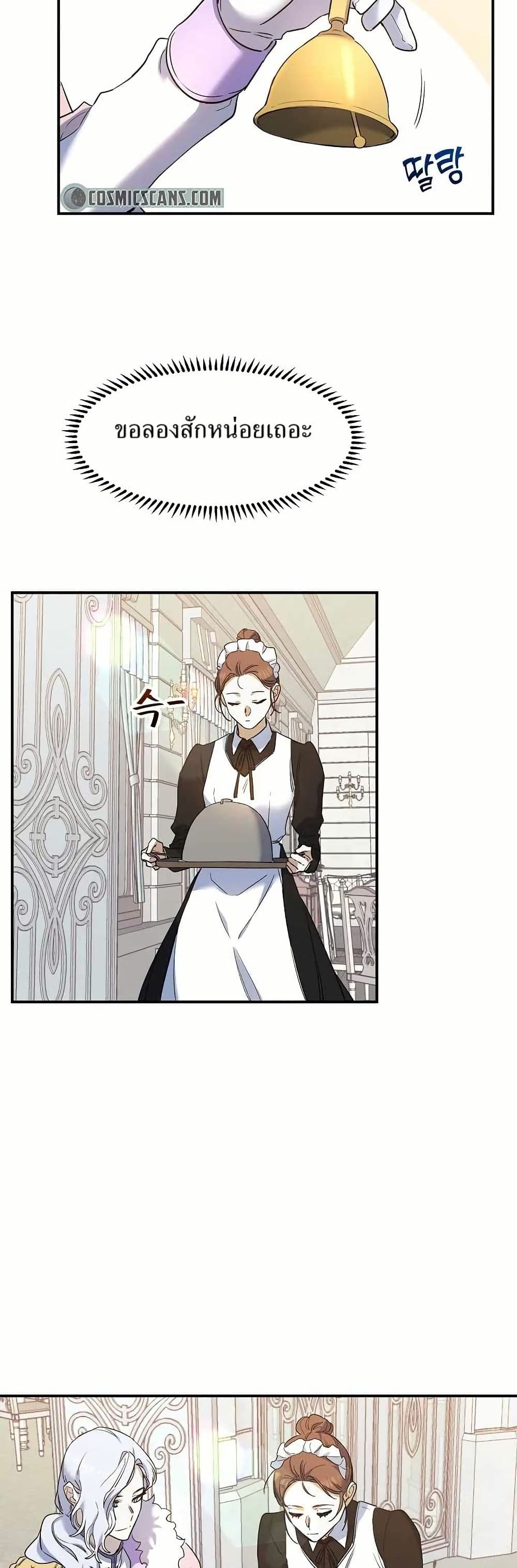 Cooking Wizard page 35