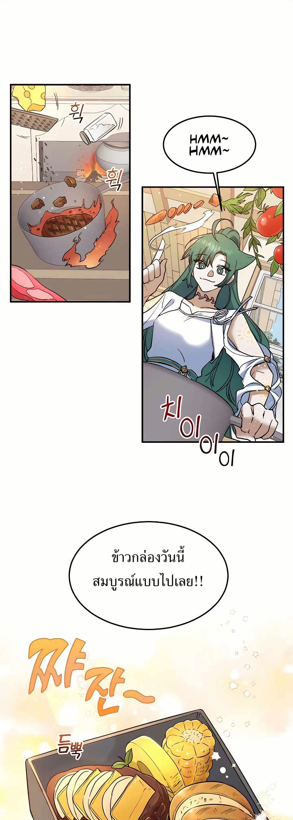 Cooking Wizard page 1