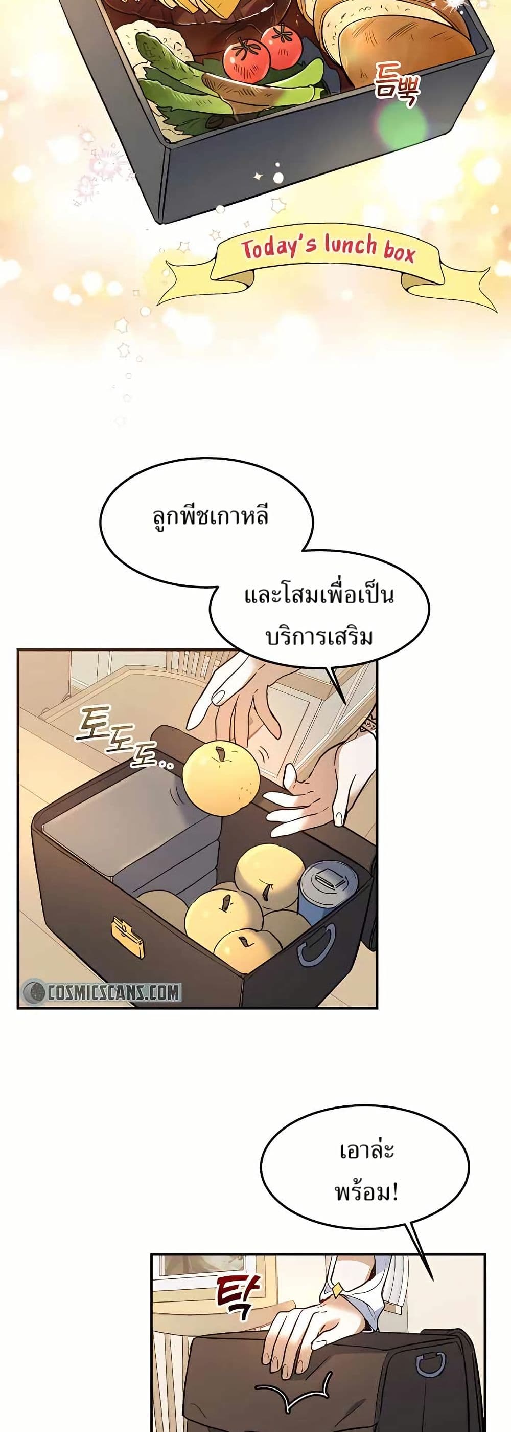 Cooking Wizard page 2