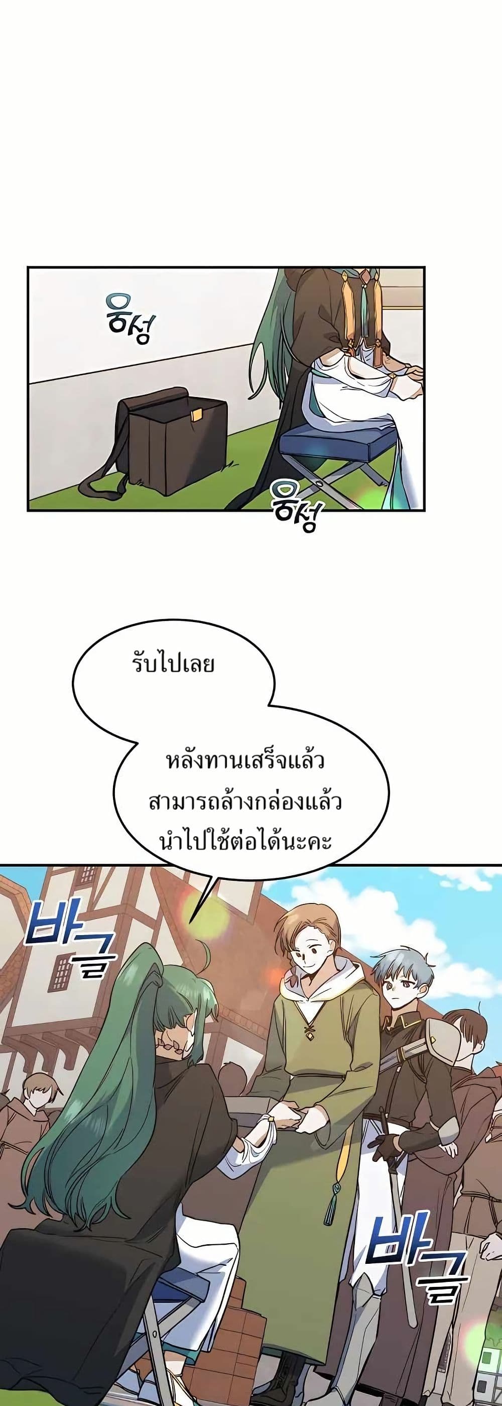 Cooking Wizard page 6