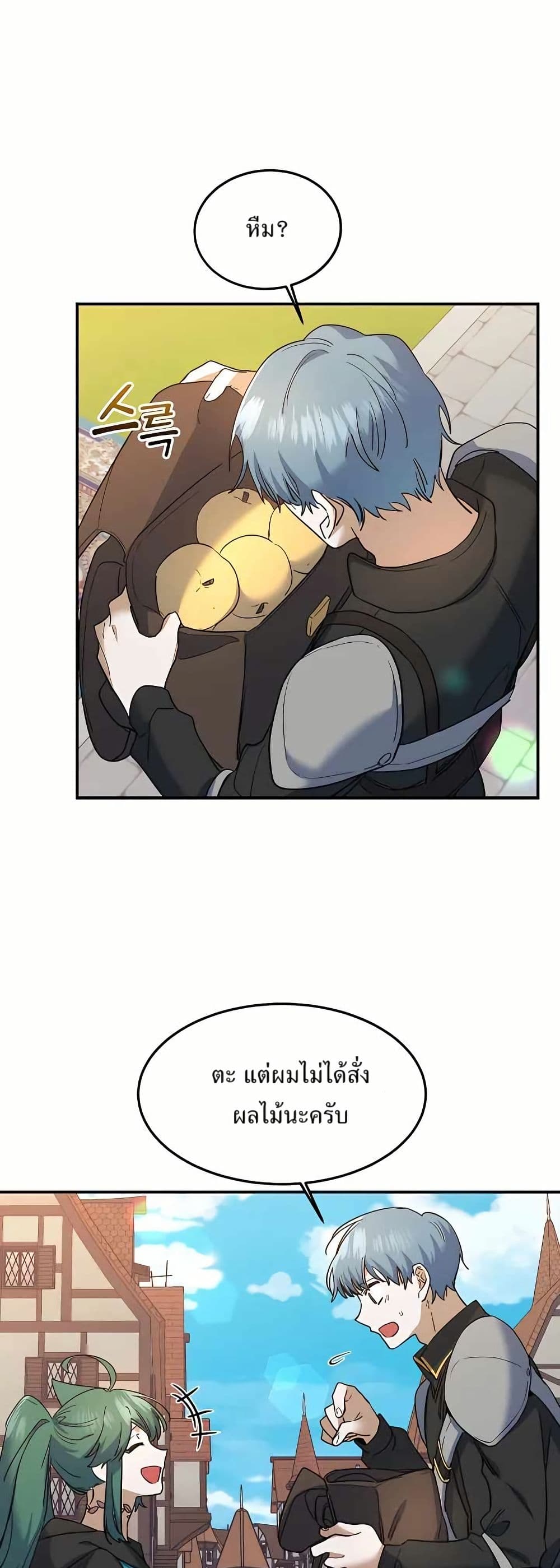 Cooking Wizard page 10