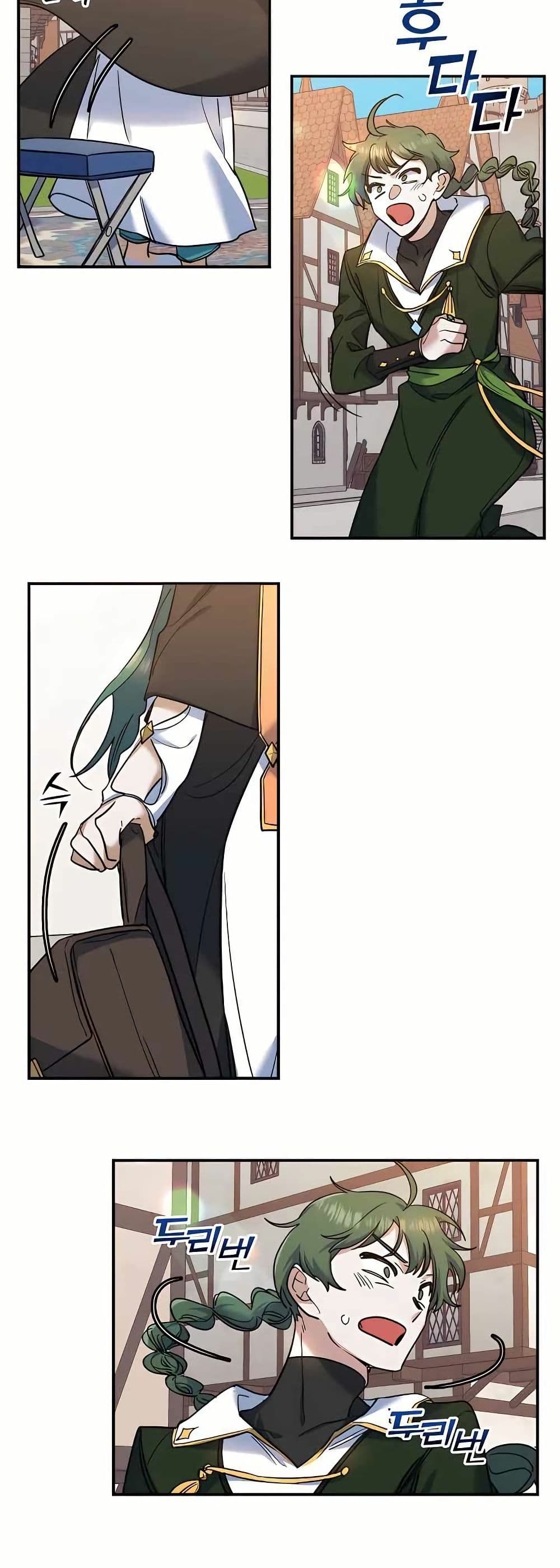 Cooking Wizard page 14