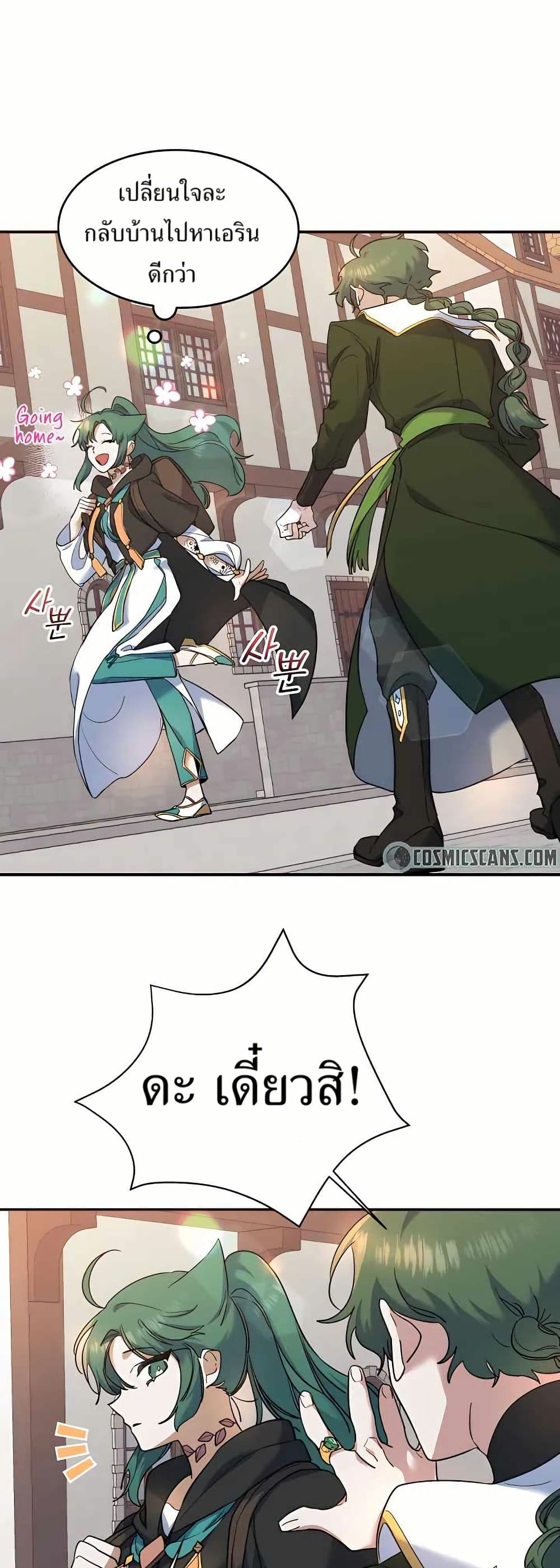 Cooking Wizard page 15